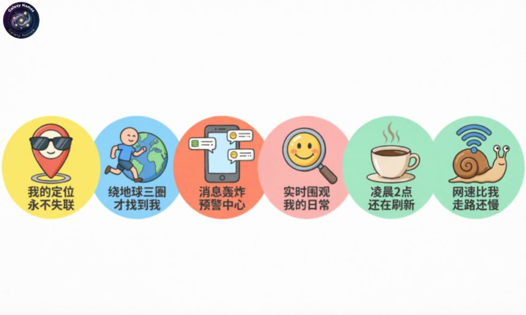 Funny Life360 Circle Names